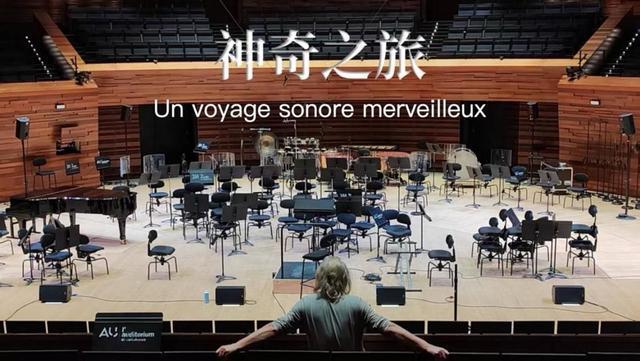 上音纪录片《神奇之旅》载录法国音乐大师与